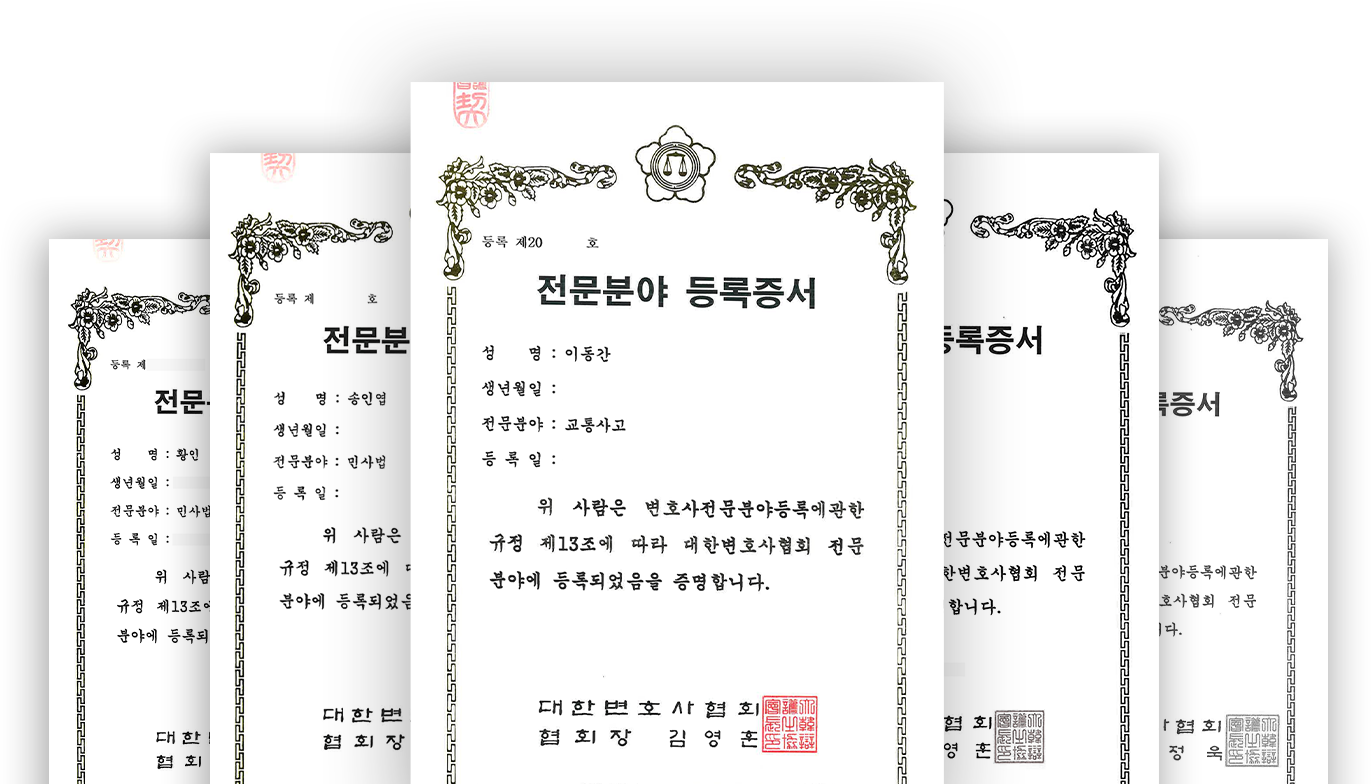 전문증서 모음