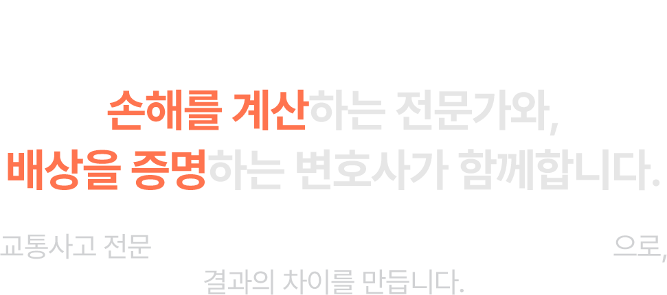변호사소개 섹션 타이틀