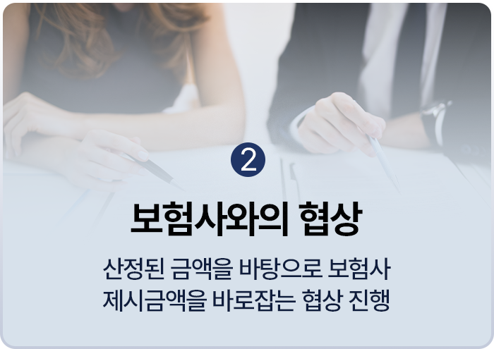 2스텝