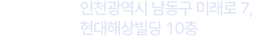 인천