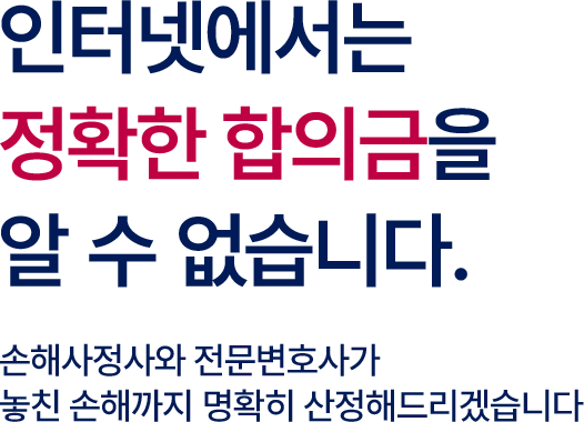 상담신청 좌측 타이틀